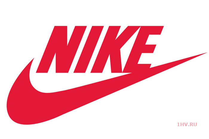 Nike. Знаменитый бренд