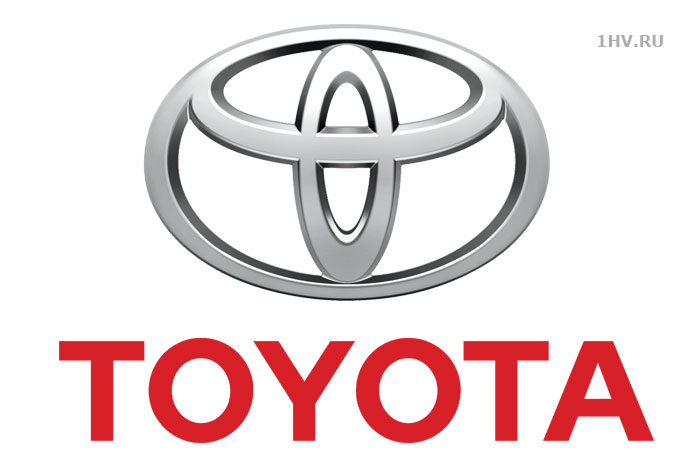 Toyota. Знаменитый бренд